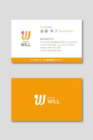 k0518 (k0518)さんの老人ホーム紹介業　「株式会社WILL」の名刺デザインへの提案