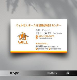 あらきの (now3ark)さんの老人ホーム紹介業　「株式会社WILL」の名刺デザインへの提案