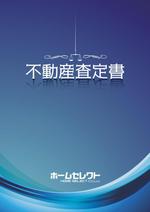 design_faro (design_faro)さんの不動産・売却査定書の表紙作成（A4）への提案