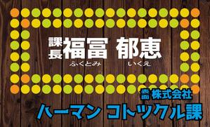 Miyagino (Miyagino)さんのコトツクル課名刺への提案