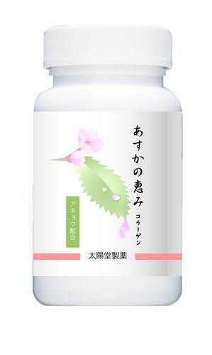 さんのサプリメントのボトルのデザインへの提案