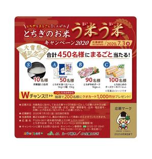 winter (cm195)さんのキャンペーンシールのデザイン作成（aiデータ有）への提案