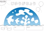 中塚順子 (mango_ci)さんの園児向け自由画帳の表紙（ぬりえ仕様）への提案