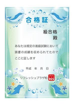 Riku5555 (RIKU5555)さんの子ども水泳教室　進級合格賞状 A5サイズへの提案