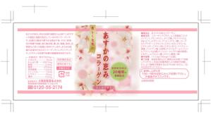 aiuchidaさんのサプリメントのボトルのデザインへの提案