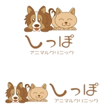 田中　威 (dd51)さんの動物病院「しっぽアニマルクリニック」のロゴデザインへの提案