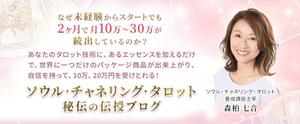 あぐた (aguta)さんのタロットセラピストの技術、集客、売上アップの講座　アメブロ・Facebookヘッダーカスタマイズ　への提案