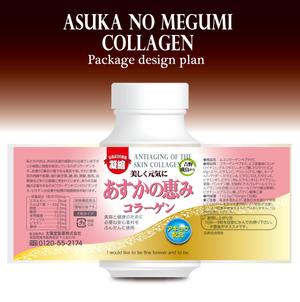 Big moon design (big-moon)さんのサプリメントのボトルのデザインへの提案