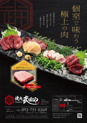 kino (sawasachi)さんの焼肉屋のポスティング用チラシへの提案