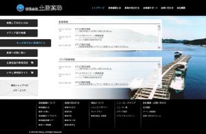 株式会社monopo (rockak_monopo)さんの真珠取扱サイトTOPページデザイン＋サブページ（基本デザイン）への提案