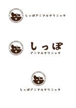 Oikawa (oikawataketori0402)さんの動物病院「しっぽアニマルクリニック」のロゴデザインへの提案