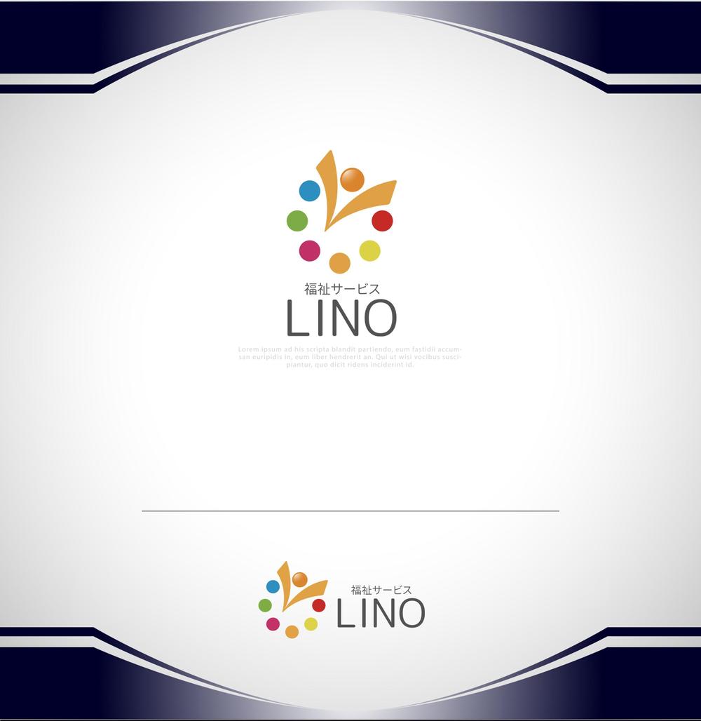 福祉サービス　LINO
