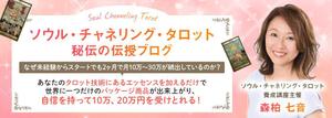 Gururi_no_kotoさんのタロットセラピストの技術、集客、売上アップの講座　アメブロ・Facebookヘッダーカスタマイズ　への提案