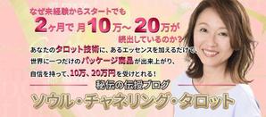stepmew (stepmew)さんのタロットセラピストの技術、集客、売上アップの講座　アメブロ・Facebookヘッダーカスタマイズ　への提案