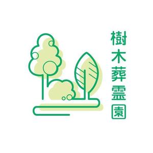 耶耶 (yuki_tk_s)さんの樹木葬霊園のロゴへの提案