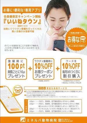 tetu (moby20020910)さんの会員サービスのご案内への提案