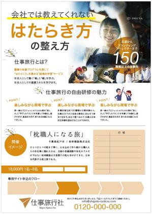 hanako (nishi1226)さんの研修サービス紹介用のA４チラシへの提案