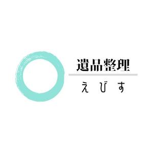 tomokiinui (tomokiinui)さんの遺品整理業者「えびす」のロゴへの提案