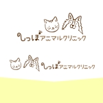 Takitou (Yopi3)さんの動物病院「しっぽアニマルクリニック」のロゴデザインへの提案
