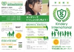 Kenji_S (Kenji_S)さんの民間学童保育施設（小学生の放課後預かり施設）のA4両面チラシ制作への提案
