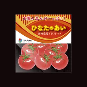 Labo (force_p3)さんのミニトマトの包装パッケージへの提案