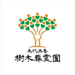 StageGang (5d328f0b2ec5b)さんの樹木葬霊園のロゴへの提案