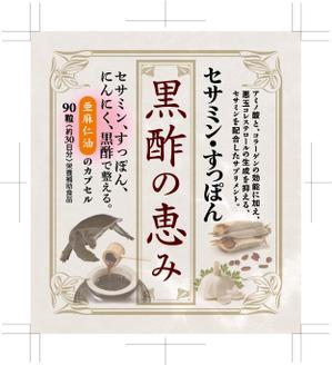 奥田勝久 (GONBEI)さんの新しく発売をするサプリメントのパッケージデザイン依頼への提案