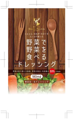 Hi-Hiro (Hi-Hiro)さんの「野菜で野菜を食べるドレッシング」パッケージデザイン公募への提案