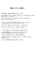 Design K (design_k)さんの柳澤果樹園に載せるリーフレットに載せる文章への提案