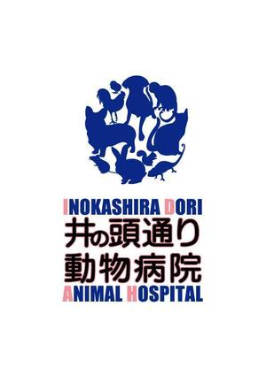 RITZ久保 (madoka)さんの｢井の頭通り動物病院　または　INOKASHIRA　ANIMAL　HOSPITAL」のロゴ作成への提案