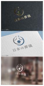 mogu ai (moguai)さんの葬儀メディア「日本の葬儀」のロゴ制作への提案
