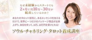 あぐた (aguta)さんのタロットセラピストの技術、集客、売上アップの講座　アメブロ・Facebookヘッダーカスタマイズ　への提案