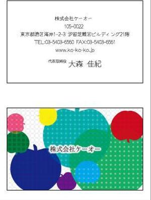 Bertheさんのりんごに関する事業と環境事業をしている会社の名刺デザイン制作への提案