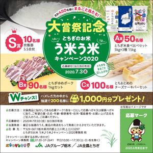 snowwwn8 (snowwwn8)さんのキャンペーンシールのデザイン作成（aiデータ有）への提案