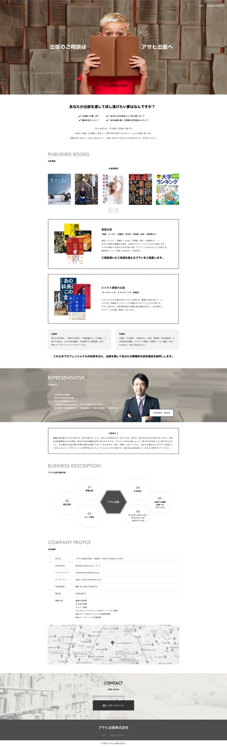 オフィスNUUK358(ヌーク) (yokoyamamini2)さんの【１ページのみ・シンプルデザイン】会社ホームページのデザイン作成への提案