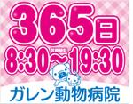 G-ing (G-ing)さんの動物病院の屋外広告用看板への提案