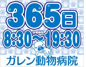 G-ing (G-ing)さんの動物病院の屋外広告用看板への提案