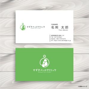 RGM.DESIGN (rgm_m)さんの動物病院『すずきペットクリニック』のロゴ募集への提案