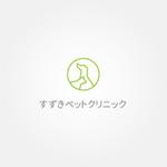tanaka10 (tanaka10)さんの動物病院『すずきペットクリニック』のロゴ募集への提案