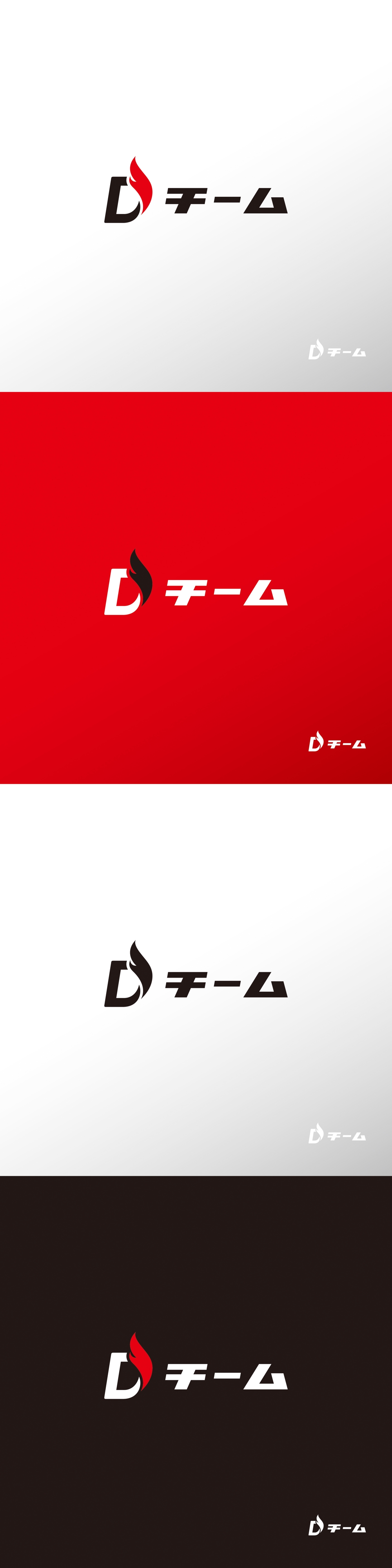 サービス_Dチーム_ロゴA1.jpg