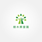 tanaka10 (tanaka10)さんの樹木葬霊園のロゴへの提案