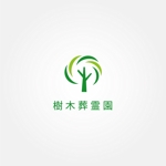 tanaka10 (tanaka10)さんの樹木葬霊園のロゴへの提案