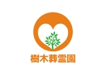 tora (tora_09)さんの樹木葬霊園のロゴへの提案