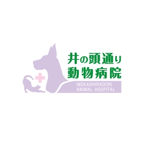 Ex Libris (moonigraph)さんの｢井の頭通り動物病院　または　INOKASHIRA　ANIMAL　HOSPITAL」のロゴ作成への提案