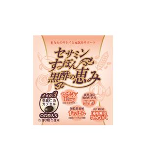 hakonekosan (hakonekosan)さんの新しく発売をするサプリメントのパッケージデザイン依頼への提案