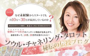 Washi (Washi)さんのタロットセラピストの技術、集客、売上アップの講座　アメブロ・Facebookヘッダーカスタマイズ　への提案