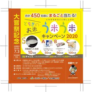 m-hosoda (miomiopom_1008)さんのキャンペーンシールのデザイン作成（aiデータ有）への提案