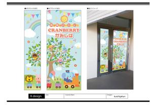 K-Design (kurohigekun)さんのガラス面カッティングシートのデザインへの提案
