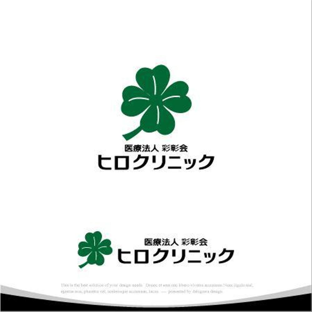 小児科・耳鼻咽喉科・内科クリニック：ロゴのモチーフは「四つ葉のクローバー」