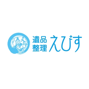 D-TAKAYAMA (Harurino)さんの遺品整理業者「えびす」のロゴへの提案